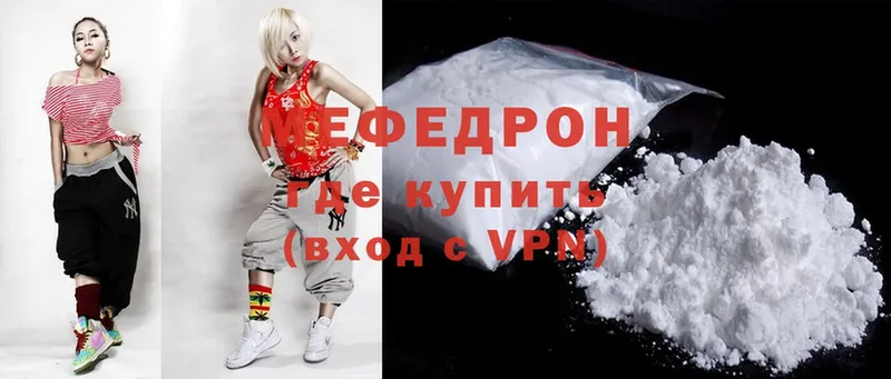 Меф mephedrone  где купить наркоту  Володарск 